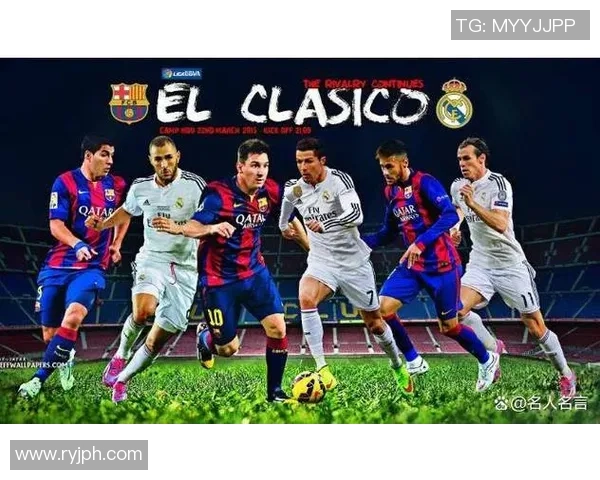 十五年欧冠对决回顾皇马与巴萨的巅峰对抗与传奇时刻